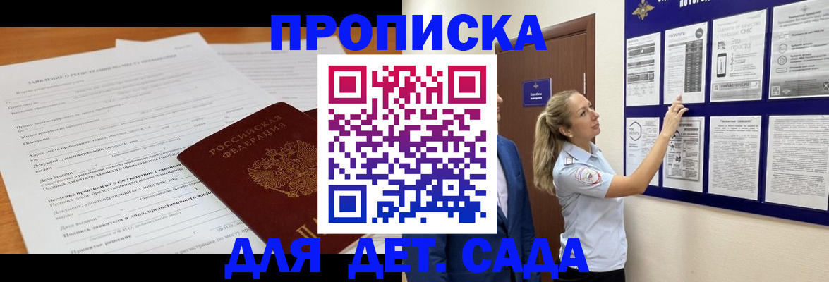 прописка для кредита в Ковдоре
