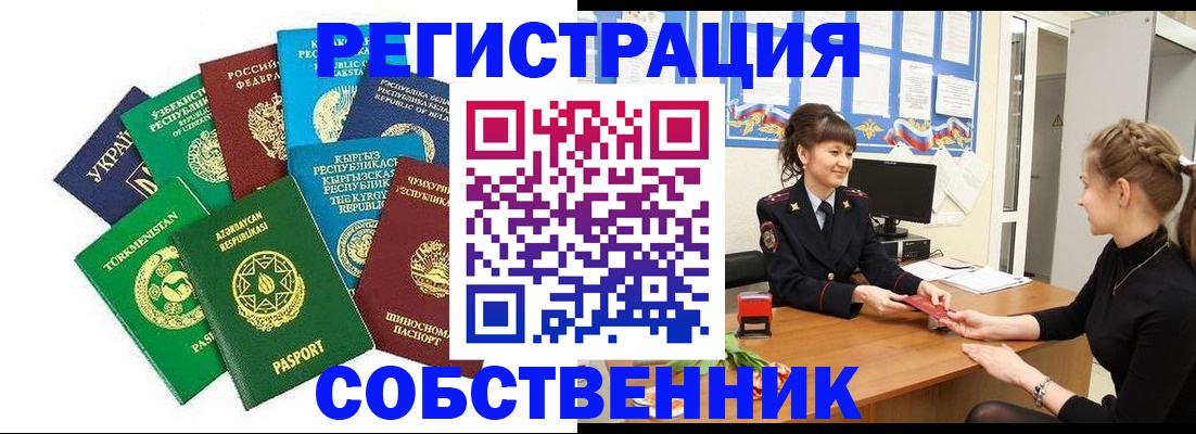 где прописаться в Ковдоре