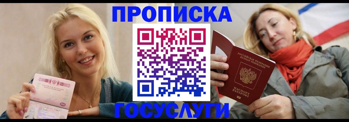 прописка гарантия в Ковдоре