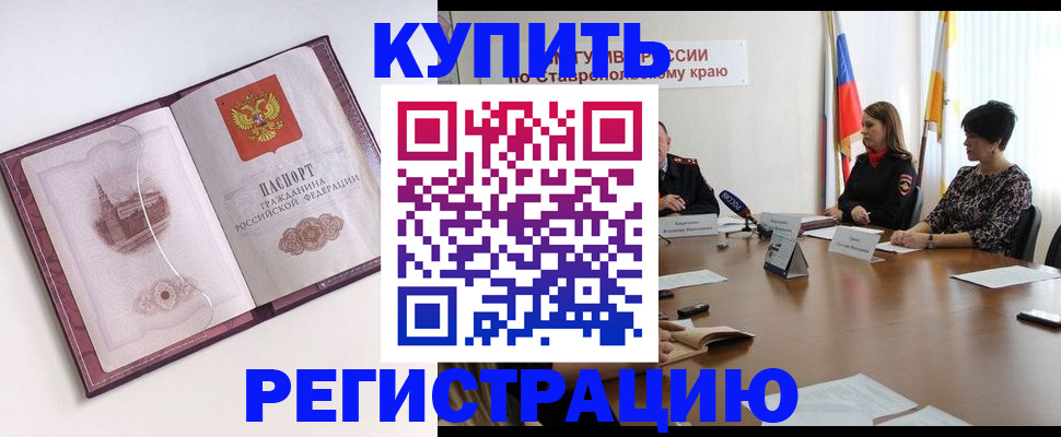 прописка для кредита в Ковдоре