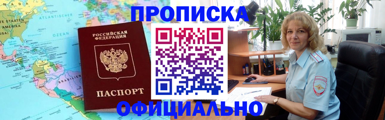 купить прописку в Ковдоре