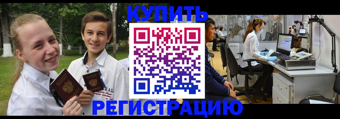 прописка иностранных граждан в Ковдоре