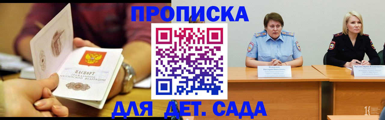 временная регистрация недорого в Ковдоре
